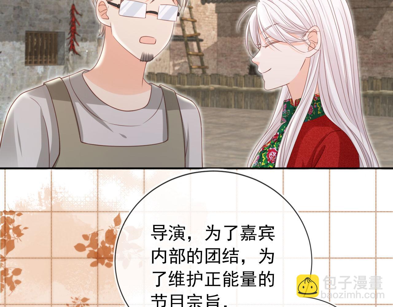 第46话：一杯白酒是真的！(1/3)-第47话