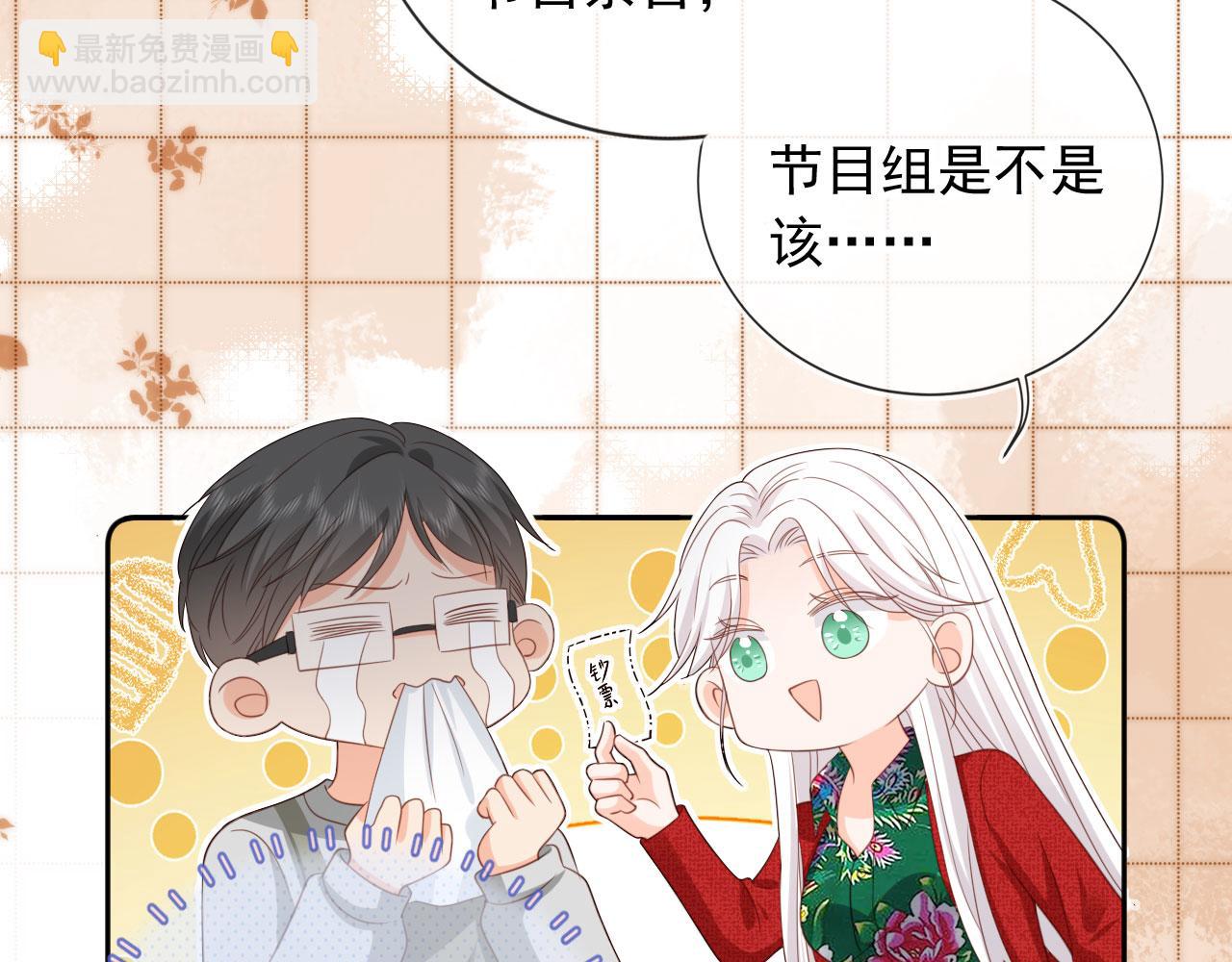 影帝老婆又搞垮综艺啦！ - 第46话：一杯白酒是真的！(1/3) - 2