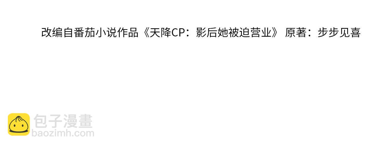 第46话：一杯白酒是真的！(1/3)-第47话