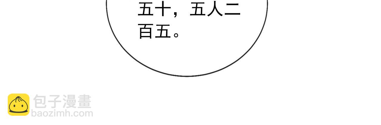 第46话：一杯白酒是真的！(1/3)-第47话