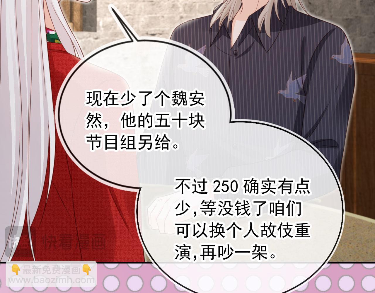 第46话：一杯白酒是真的！(1/3)-第47话