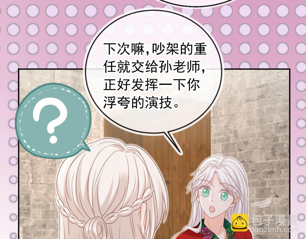 第46话：一杯白酒是真的！(1/3)-第47话