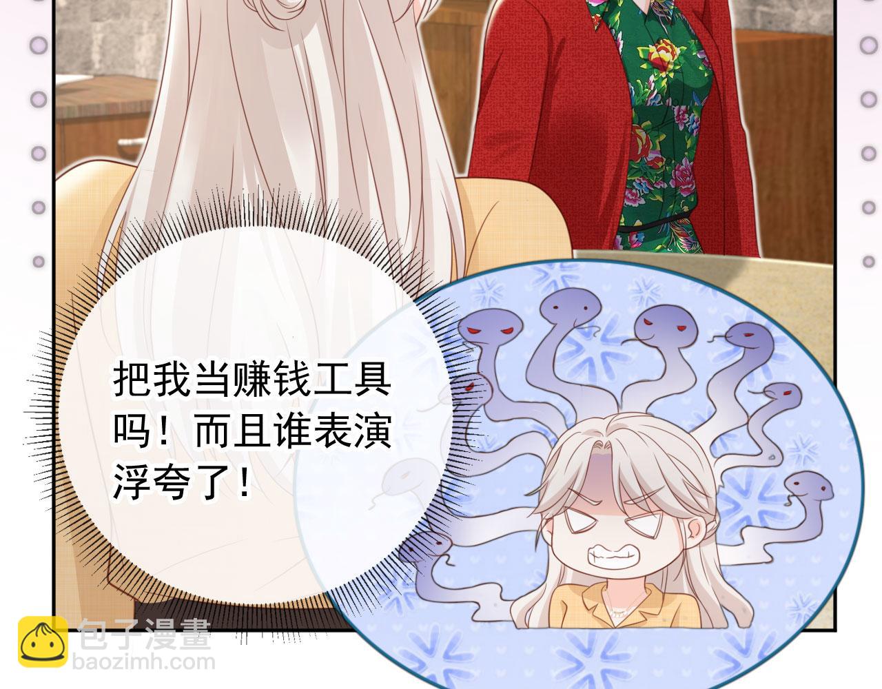 第46话：一杯白酒是真的！(1/3)-第47话