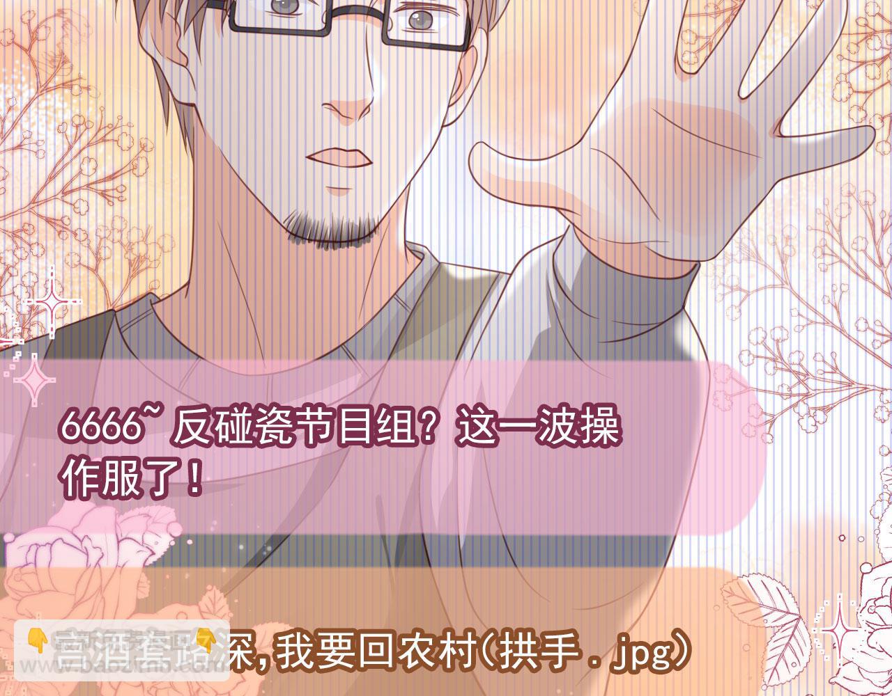 第46话：一杯白酒是真的！(1/3)-第47话