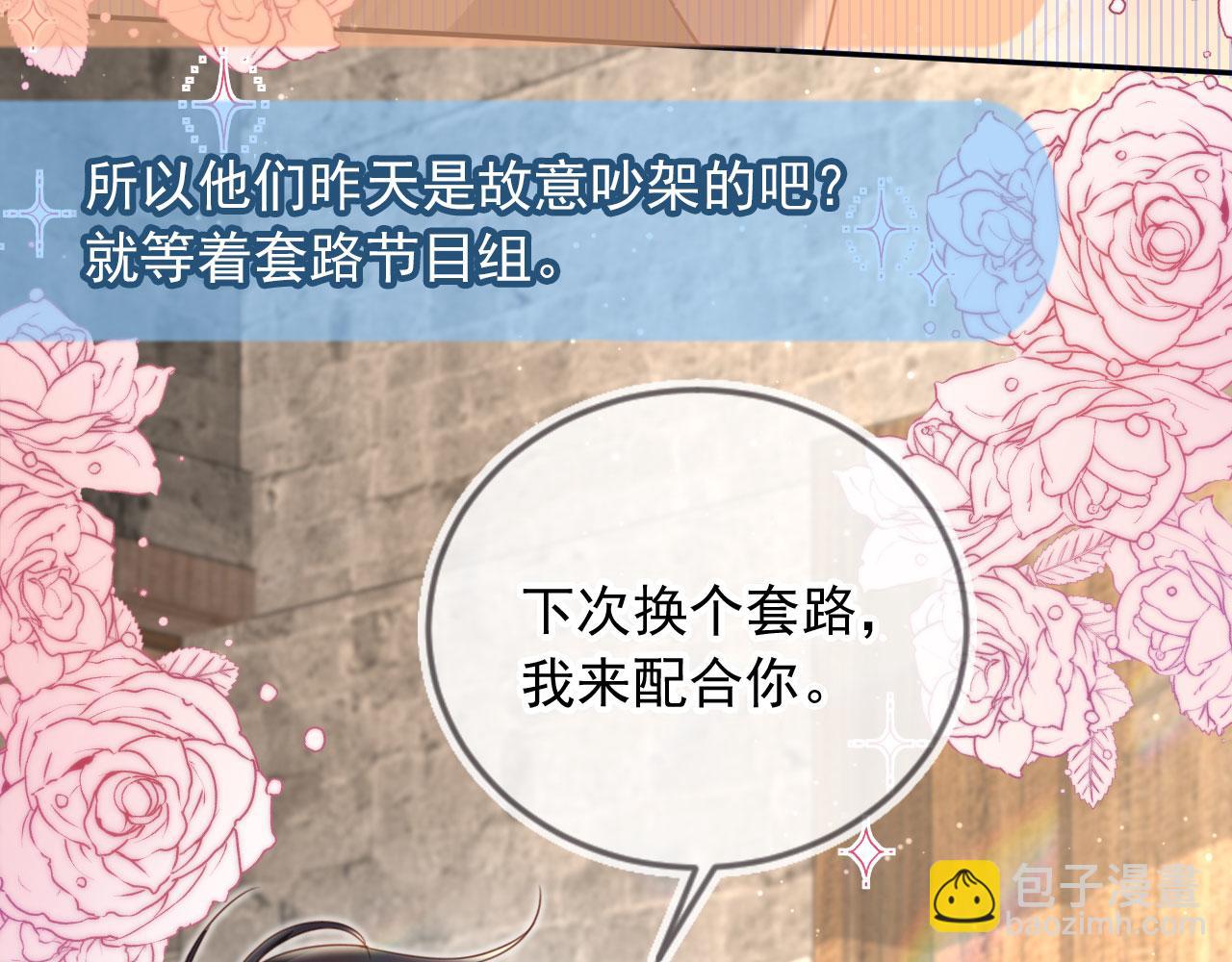 第46话：一杯白酒是真的！(1/3)-第47话