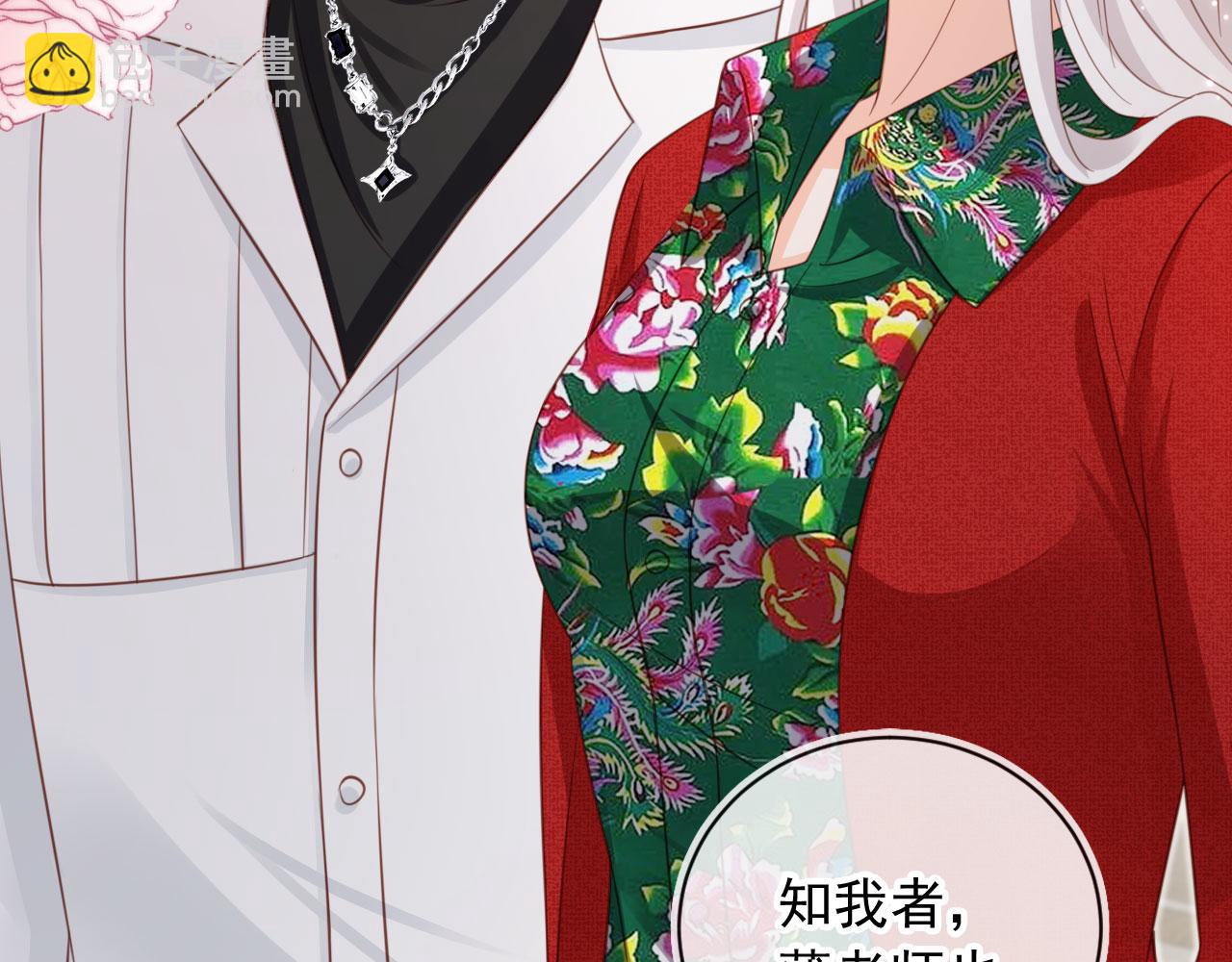 第46话：一杯白酒是真的！(1/3)-第47话