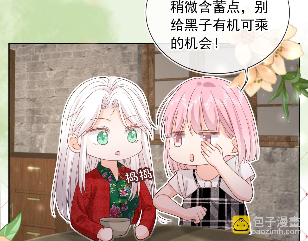 第46话：一杯白酒是真的！(1/3)-第47话