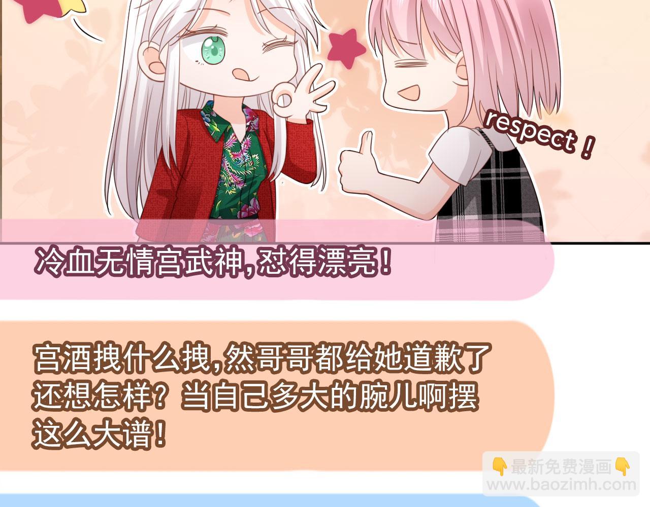 第46话：一杯白酒是真的！(1/3)-第47话