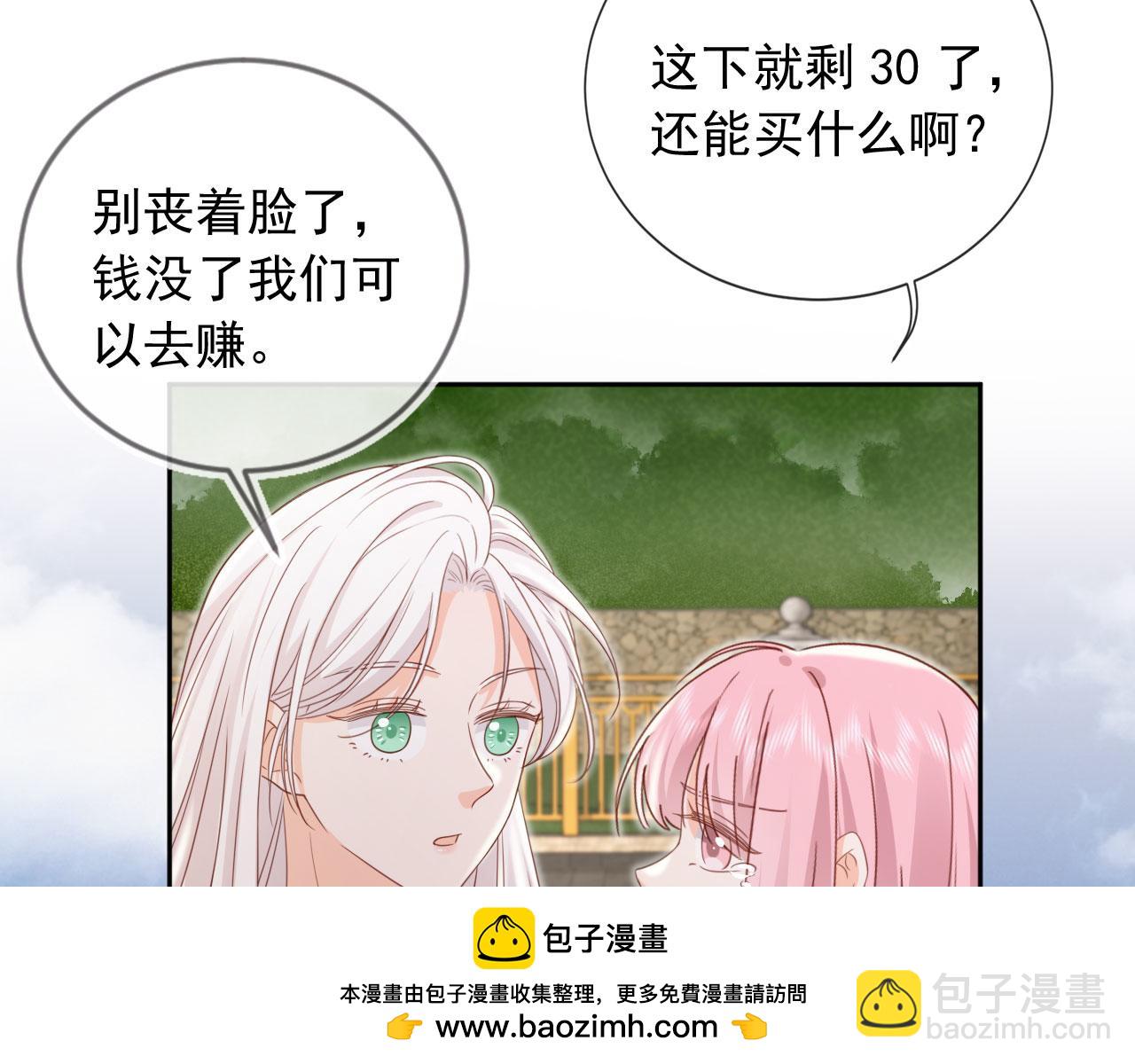 影帝老婆又搞垮综艺啦！ - 第46话：一杯白酒是真的！(2/3) - 4