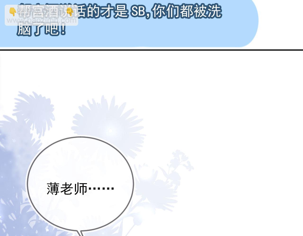 第46话：一杯白酒是真的！(1/3)-第47话