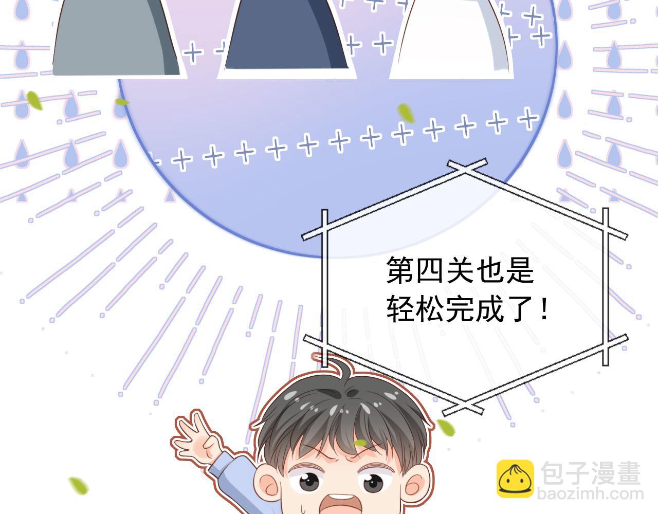 第48话：又快又行(1/3)-第49话