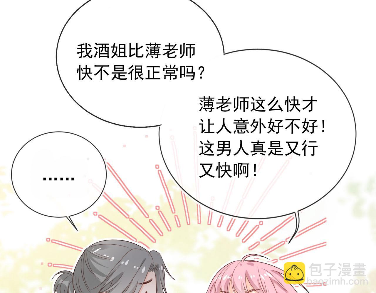 第48话：又快又行(1/3)-第49话