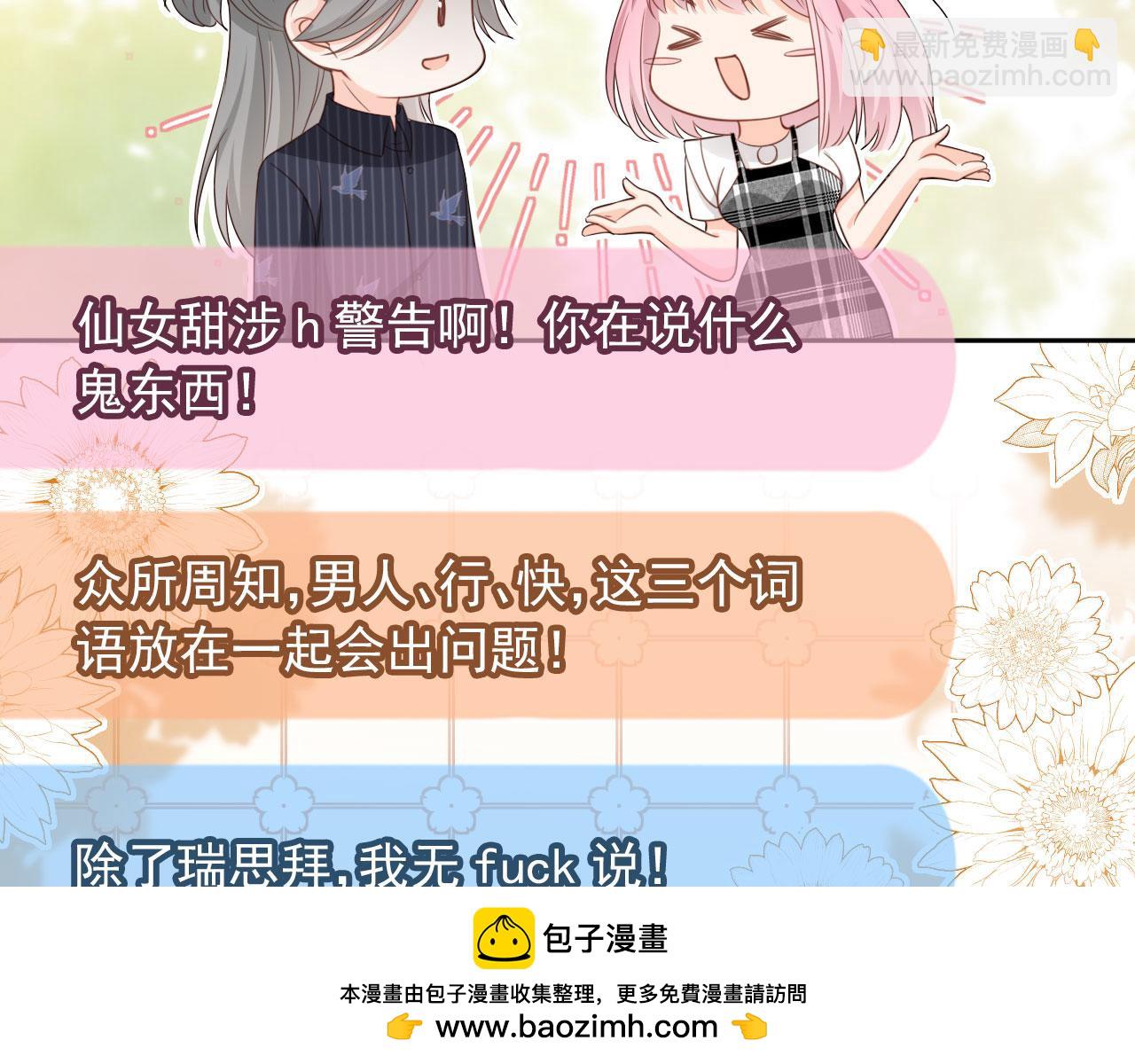 第48话：又快又行(1/3)-第49话