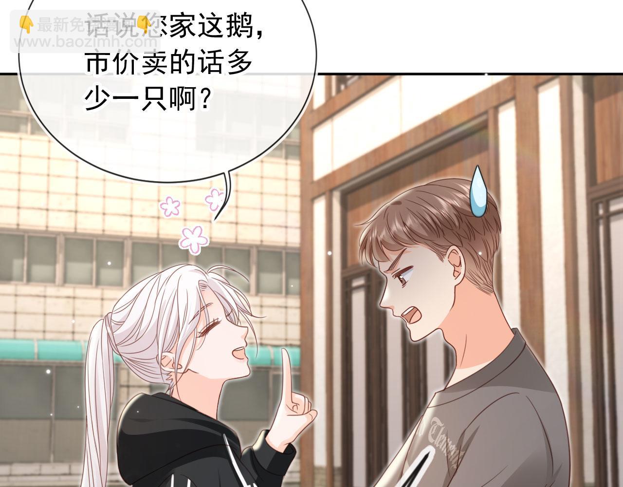 第50话：你觉得我腰不好？(1/2)-第51话