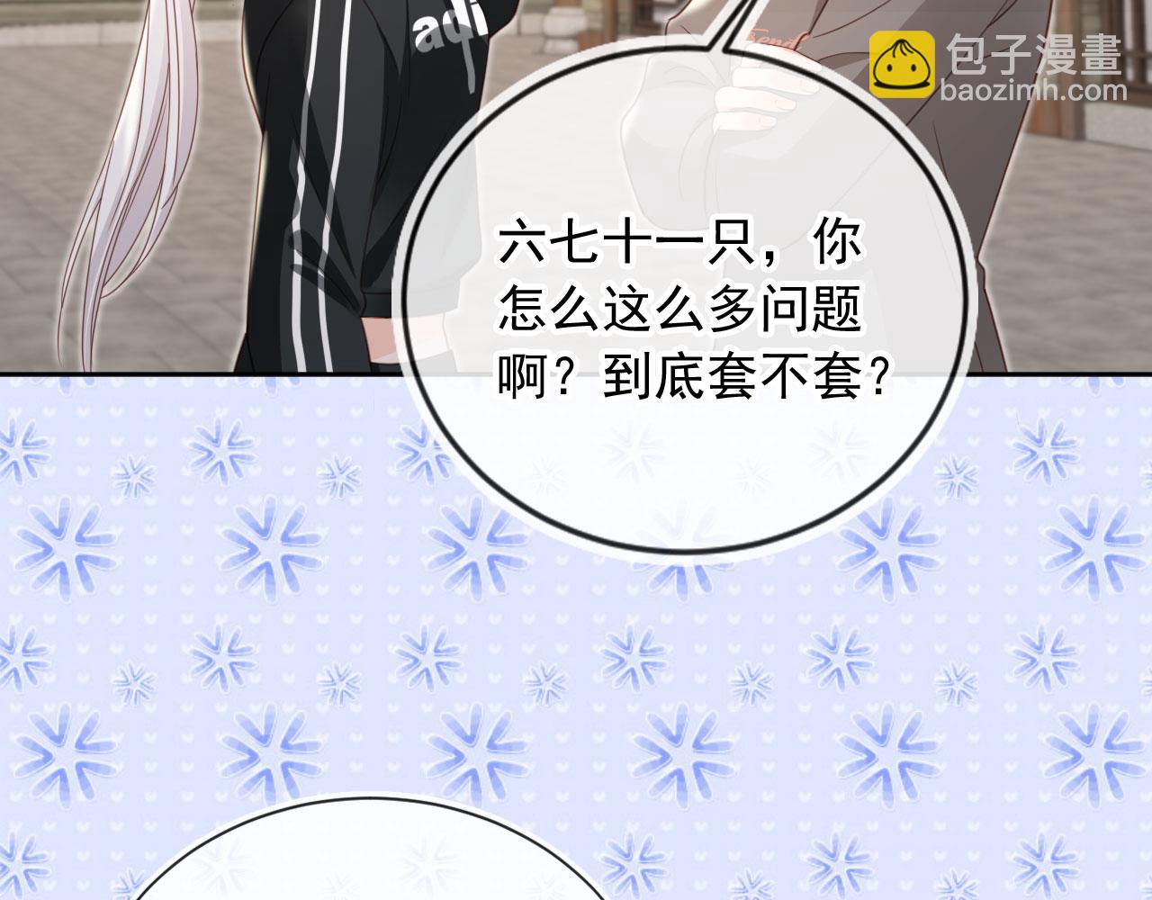 第50话：你觉得我腰不好？(1/2)-第51话