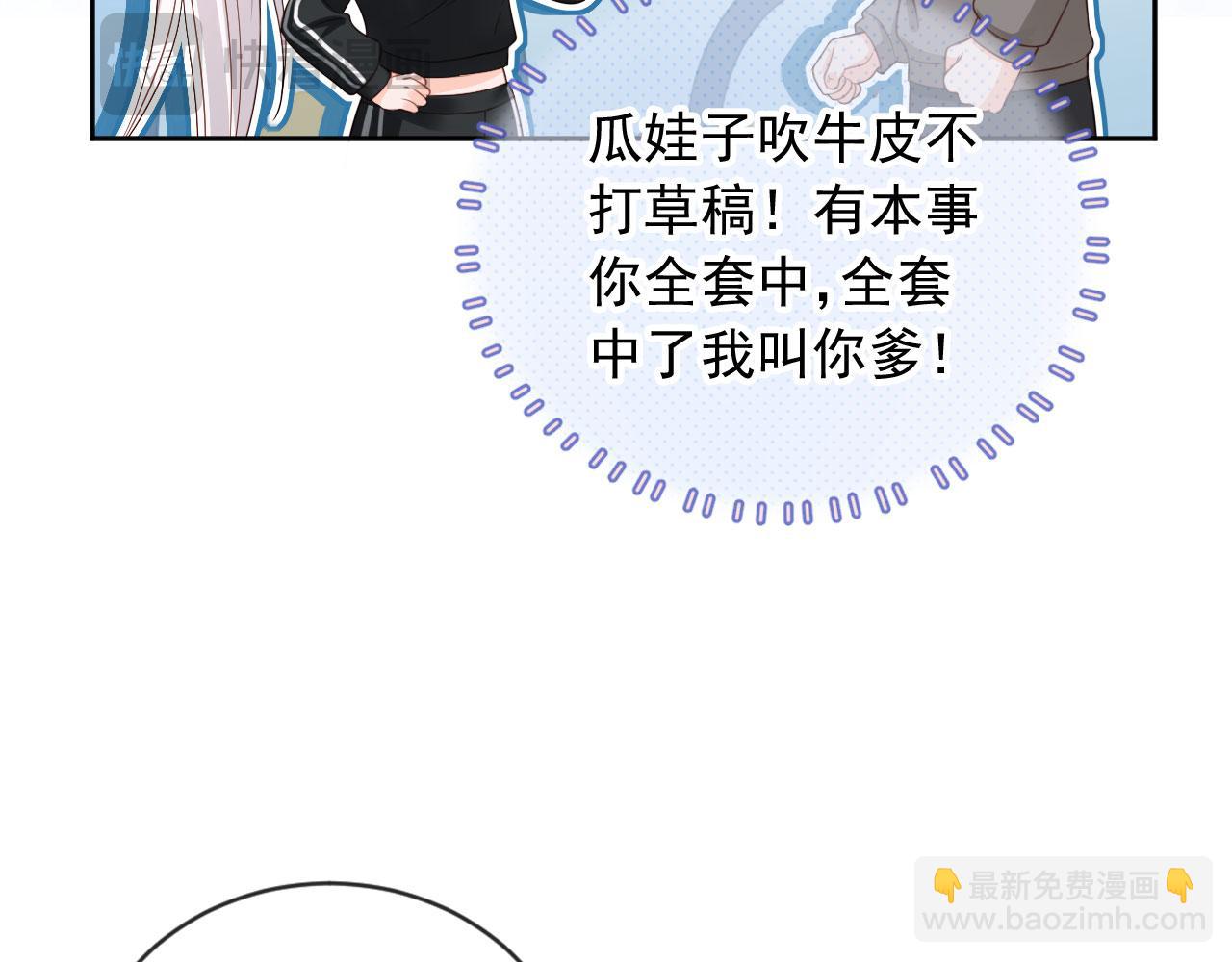 第50话：你觉得我腰不好？(1/2)-第51话