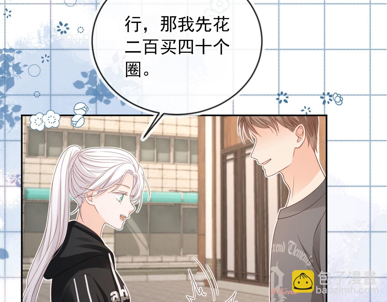 第50话：你觉得我腰不好？(1/2)-第51话