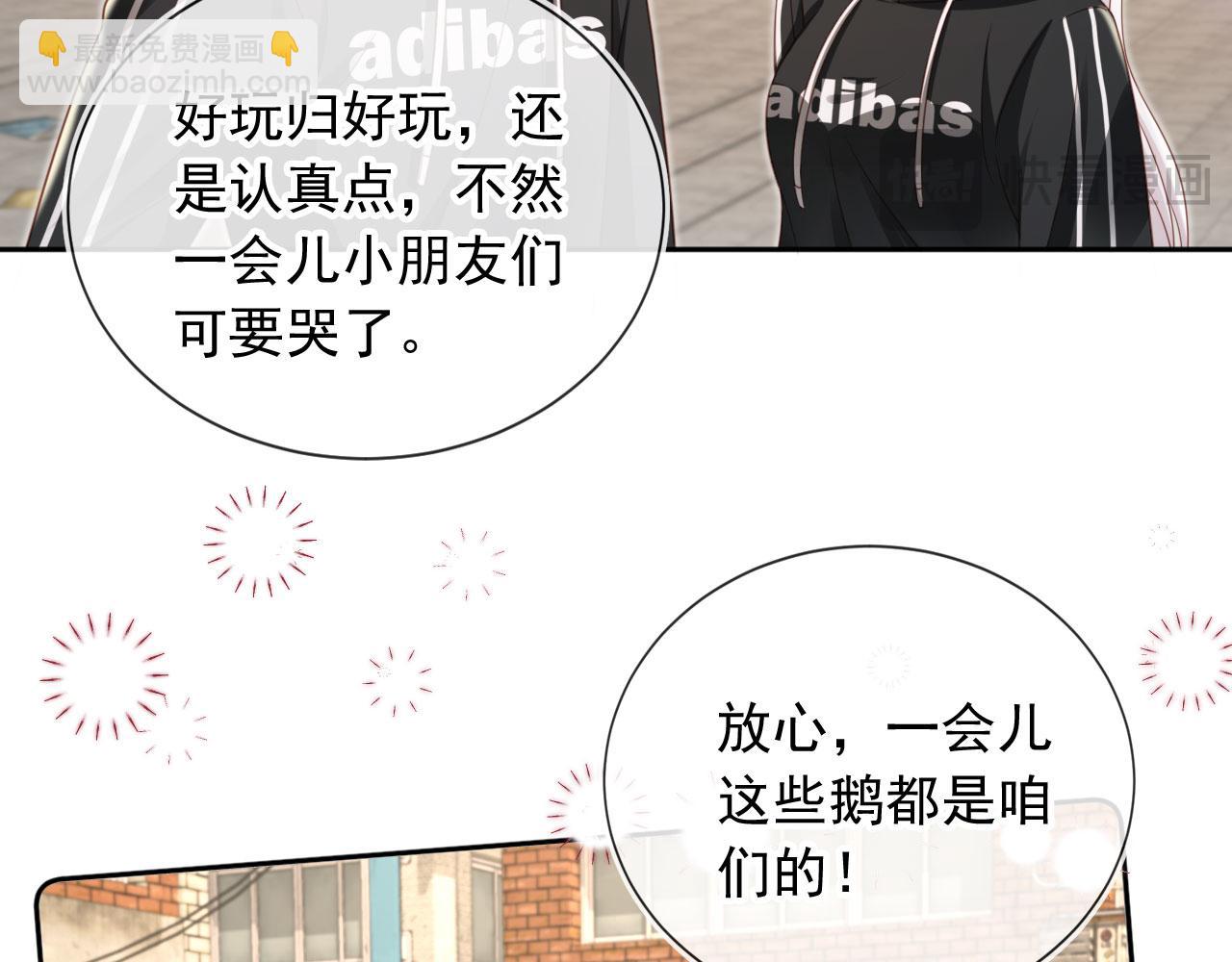 第50话：你觉得我腰不好？(1/2)-第51话