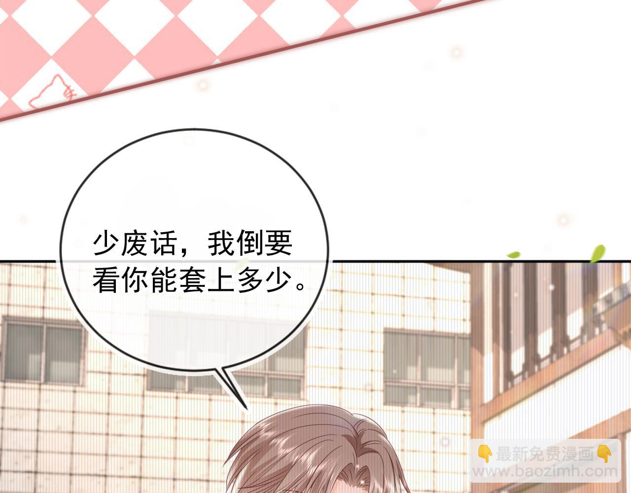 第50话：你觉得我腰不好？(1/2)-第51话