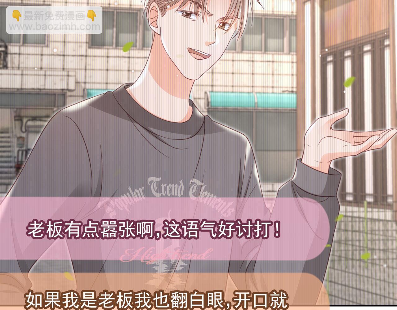 第50话：你觉得我腰不好？(1/2)-第51话