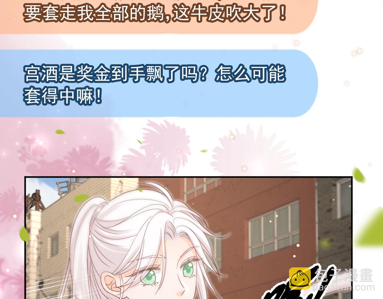 第50话：你觉得我腰不好？(1/2)-第51话