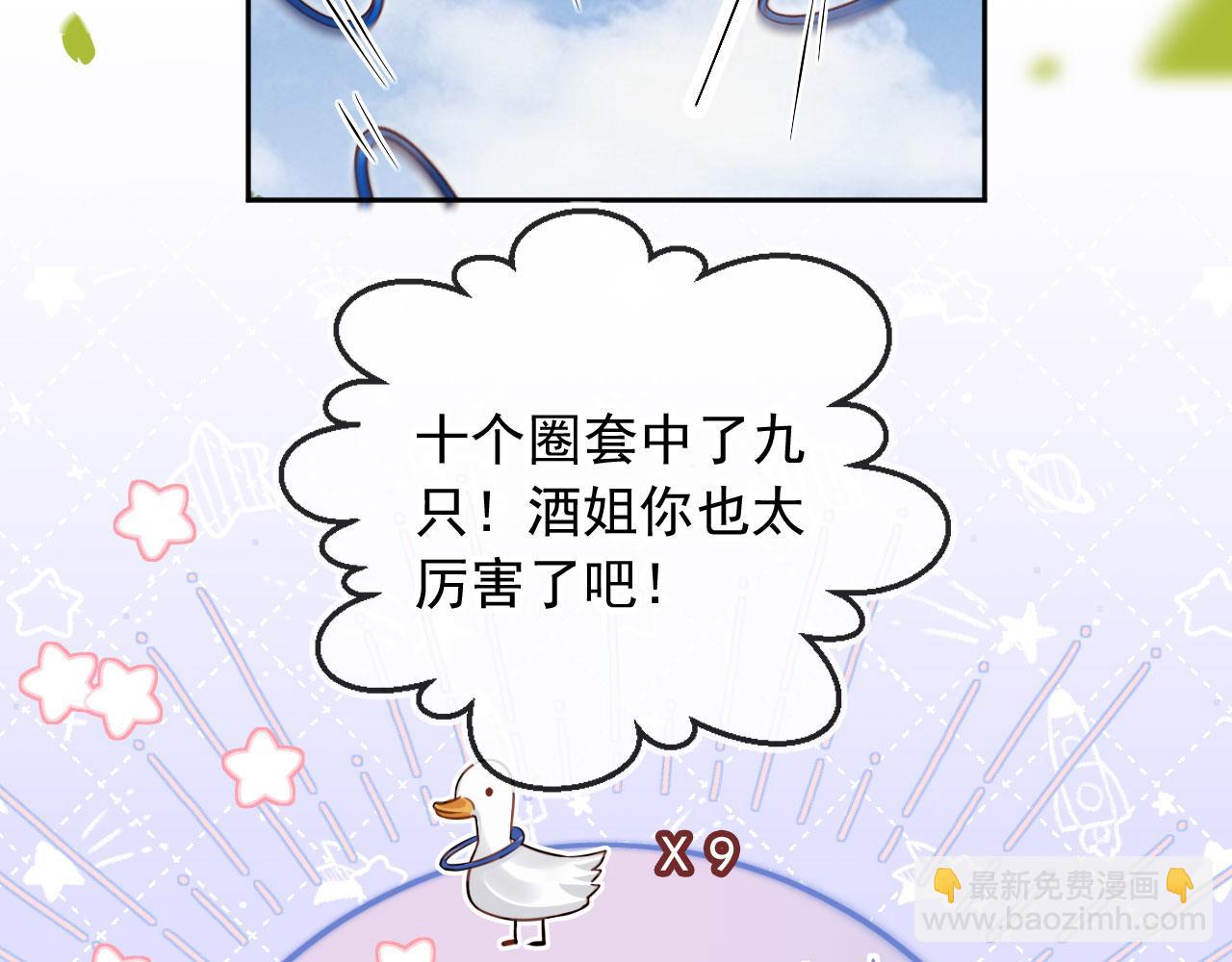 第50话：你觉得我腰不好？(1/2)-第51话