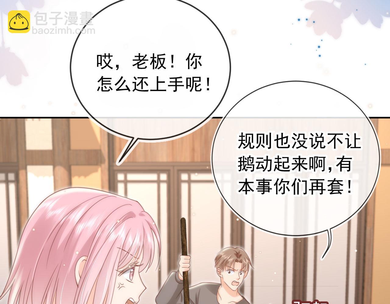 第50话：你觉得我腰不好？(1/2)-第51话