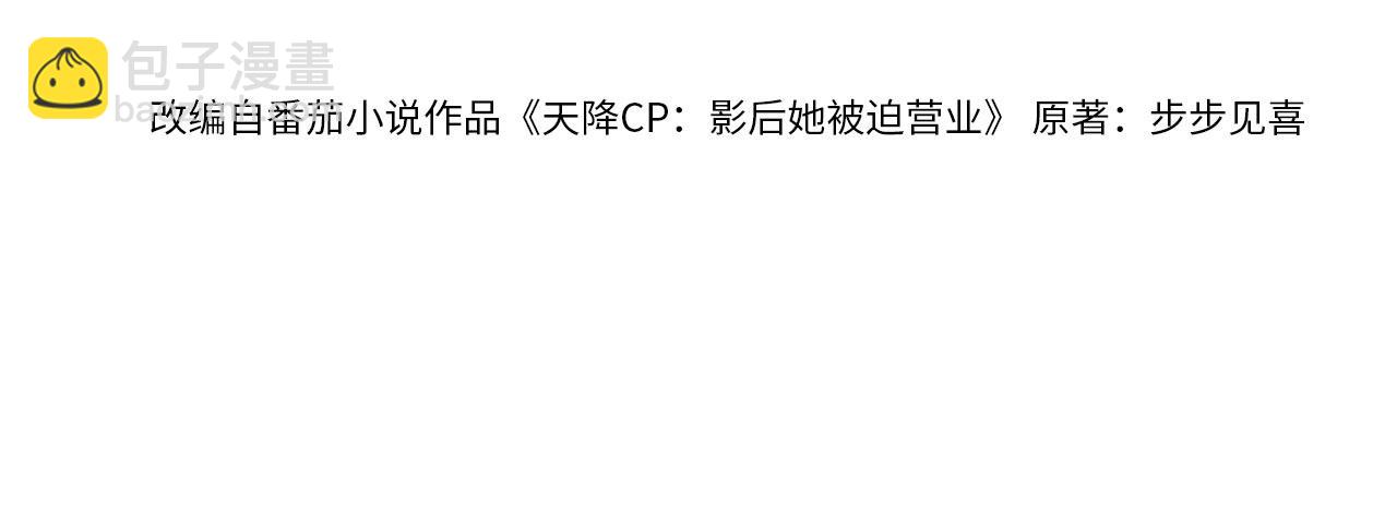 第50话：你觉得我腰不好？(1/2)-第51话