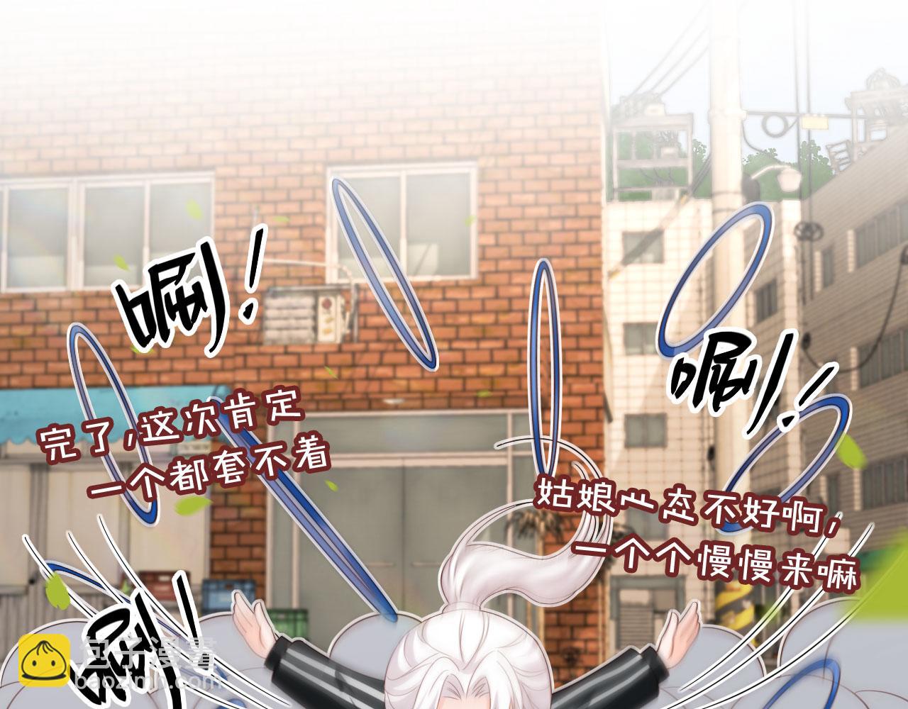 第50话：你觉得我腰不好？(1/2)-第51话