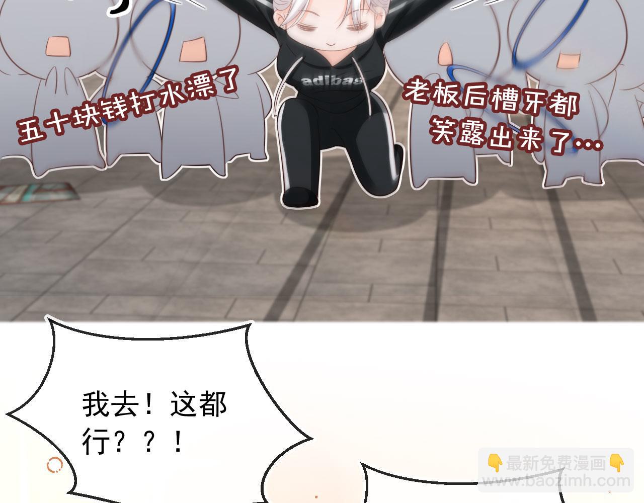 第50话：你觉得我腰不好？(1/2)-第51话