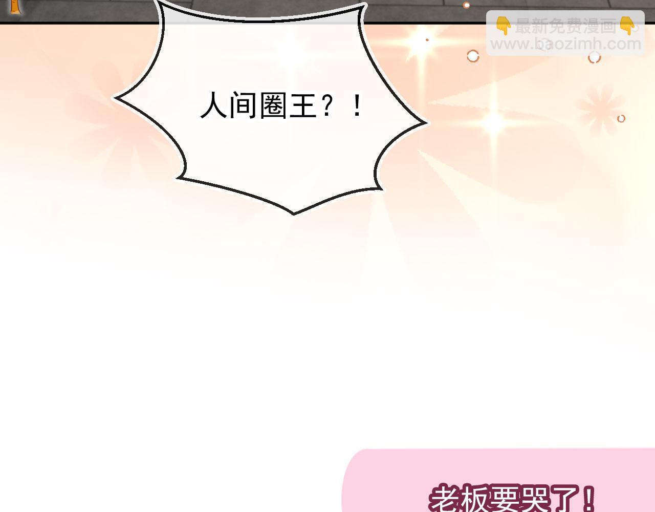 第50话：你觉得我腰不好？(1/2)-第51话