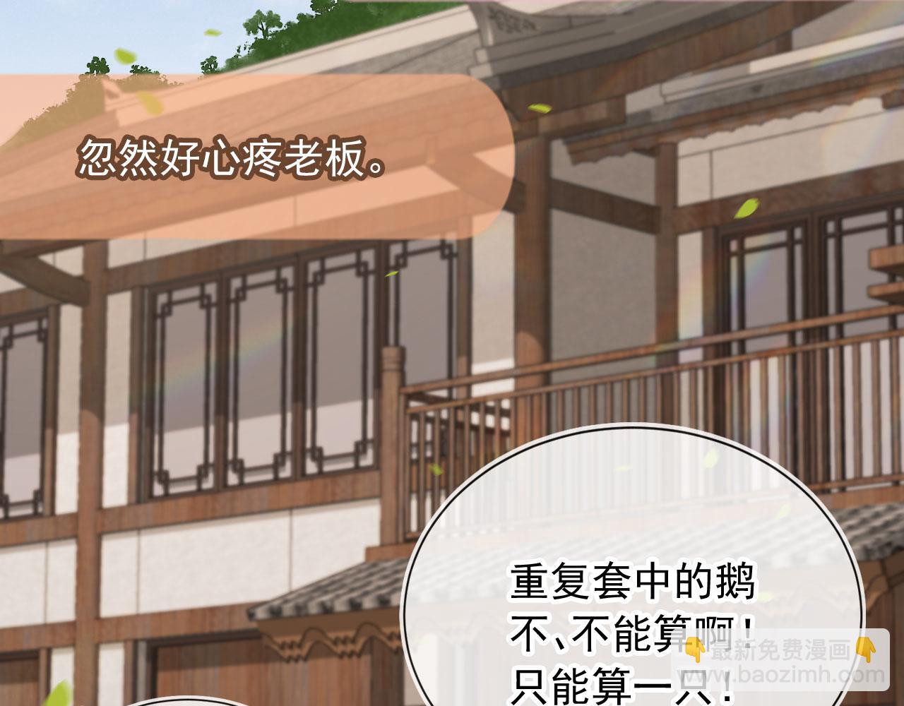 第50话：你觉得我腰不好？(1/2)-第51话