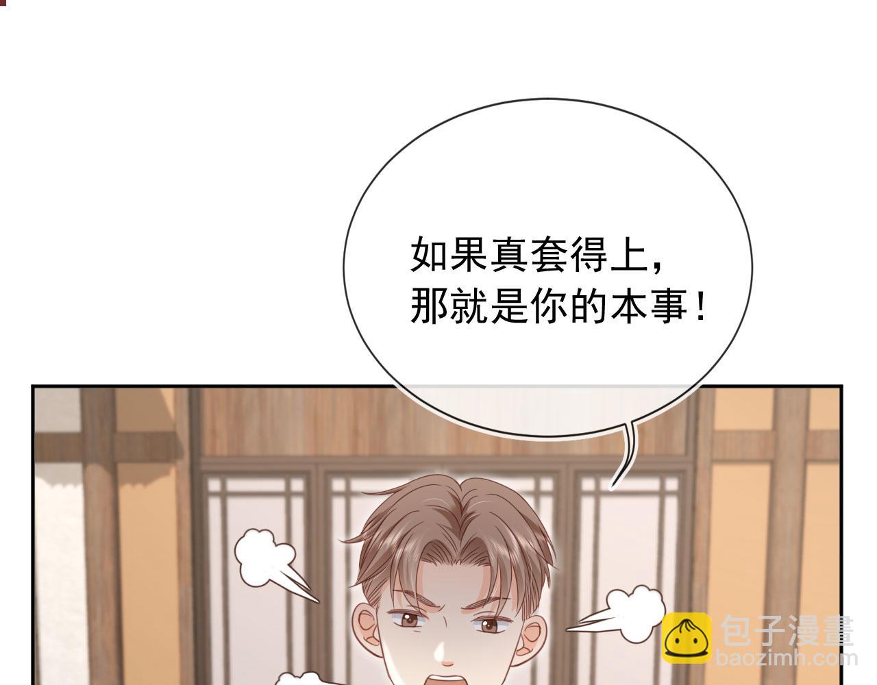 第50话：你觉得我腰不好？(1/2)-第51话