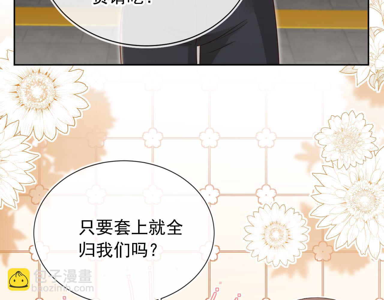 第50话：你觉得我腰不好？(1/2)-第51话