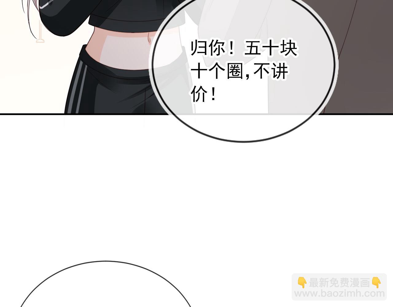 第50话：你觉得我腰不好？(1/2)-第51话