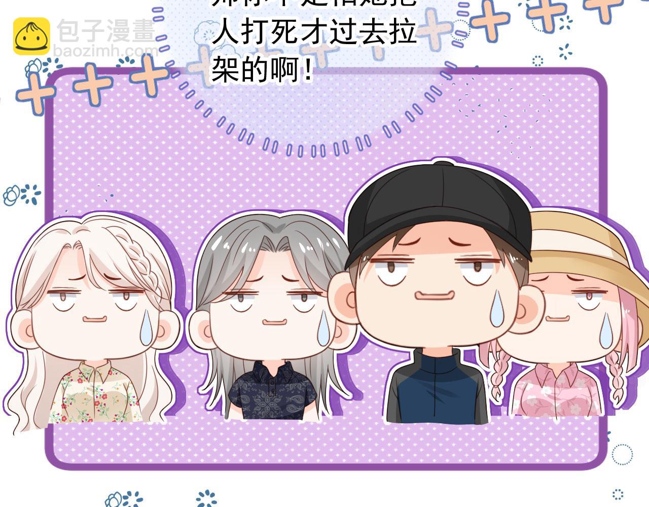 第52话：疼老婆是第一准则(1/2)-第53话