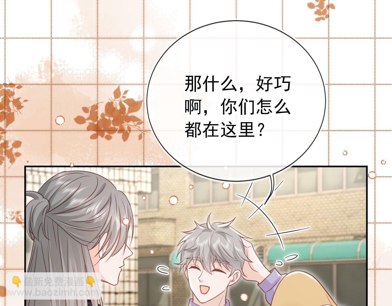 第52话：疼老婆是第一准则(1/2)-第53话