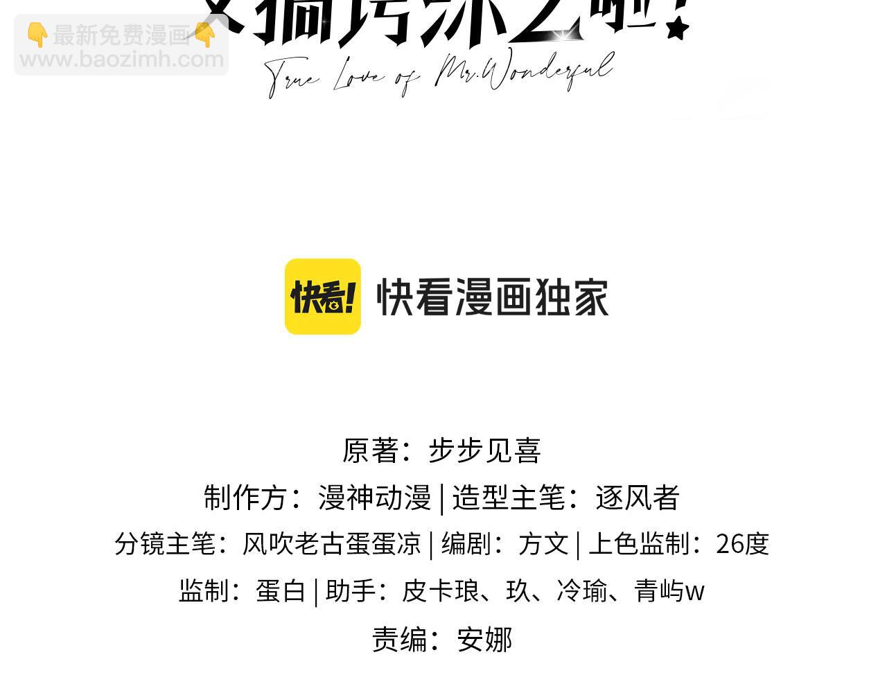 第52话：疼老婆是第一准则(1/2)-第53话