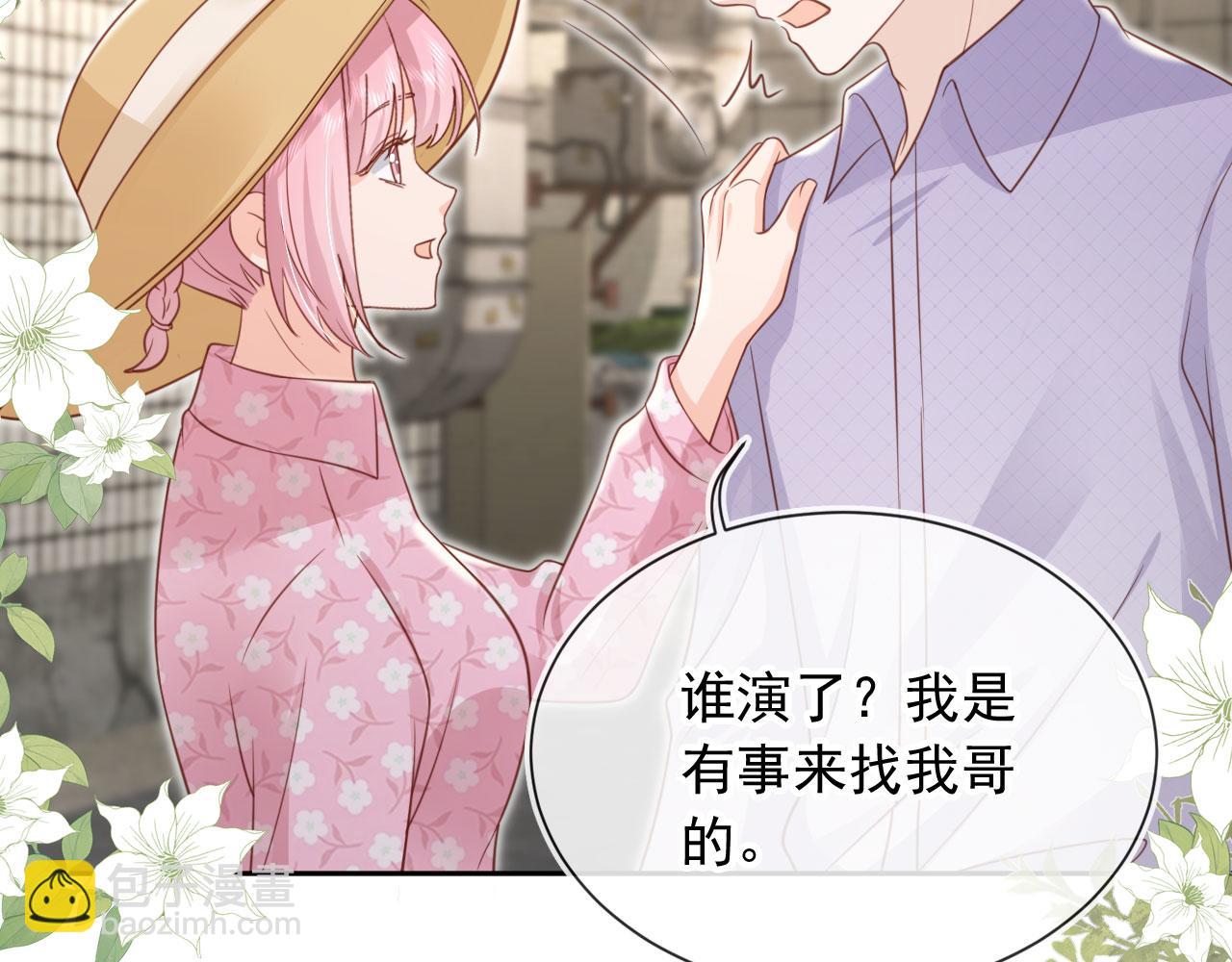 第52话：疼老婆是第一准则(1/2)-第53话