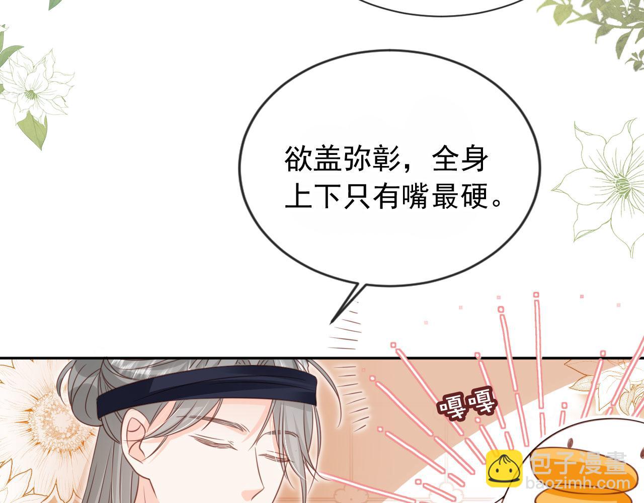 第52话：疼老婆是第一准则(1/2)-第53话