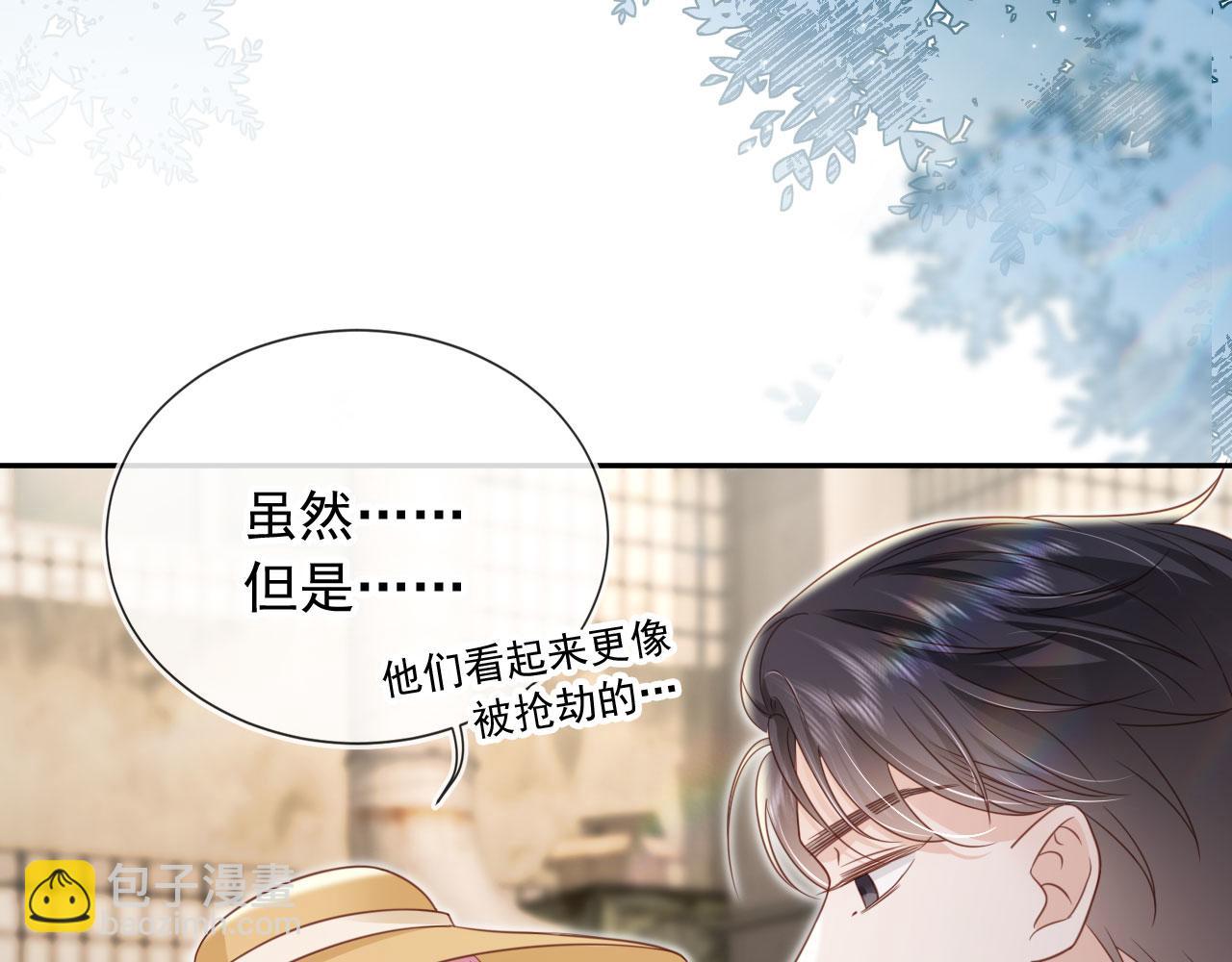 第52话：疼老婆是第一准则(1/2)-第53话