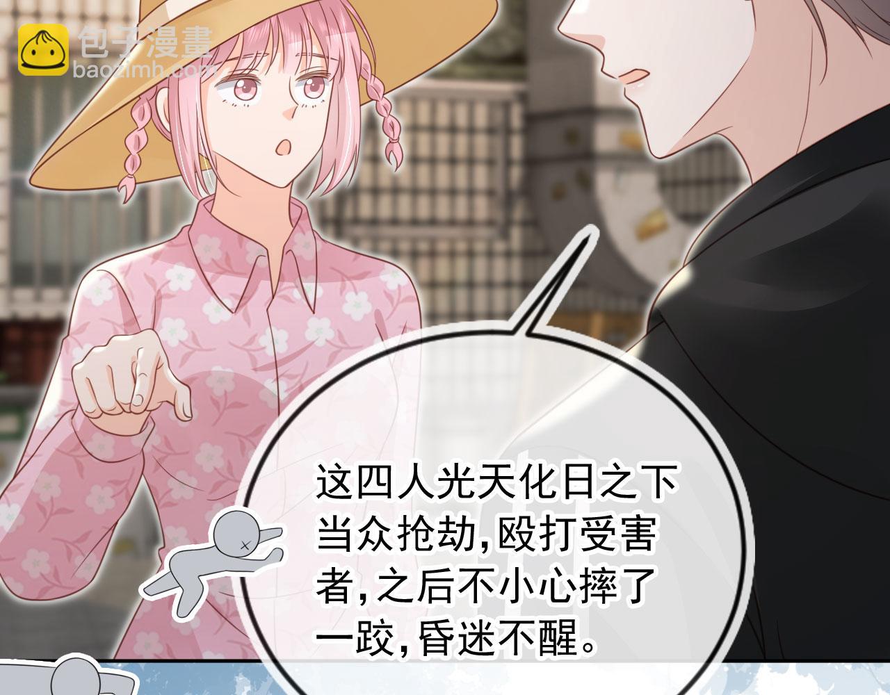 第52话：疼老婆是第一准则(1/2)-第53话