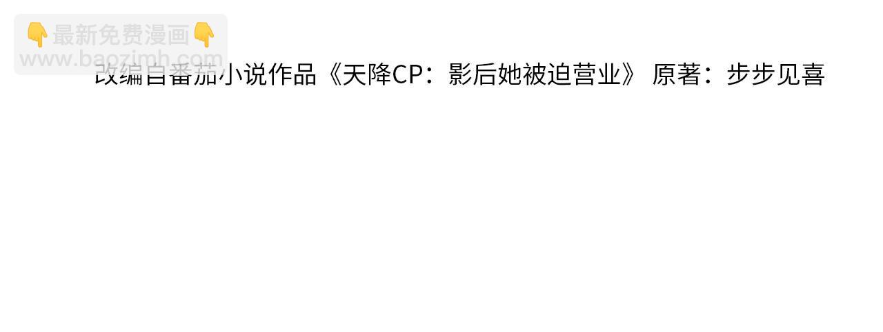 第52话：疼老婆是第一准则(1/2)-第53话