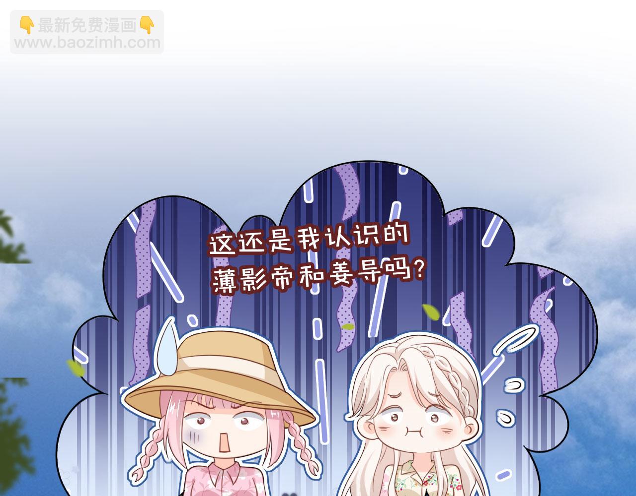 第52话：疼老婆是第一准则(1/2)-第53话