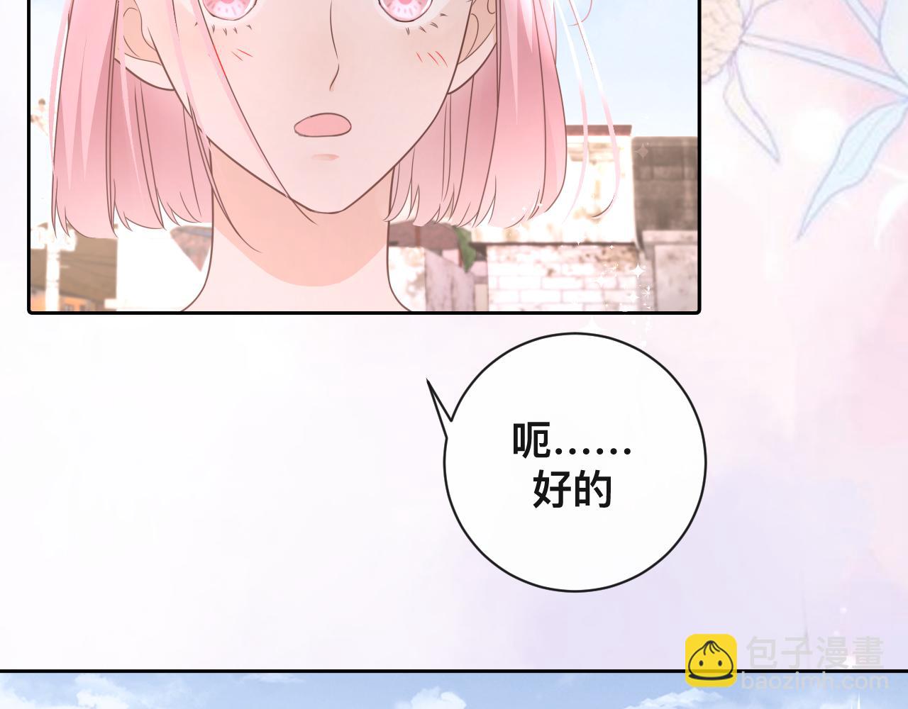 第6话  打脸齐磊(1/2)-第7话