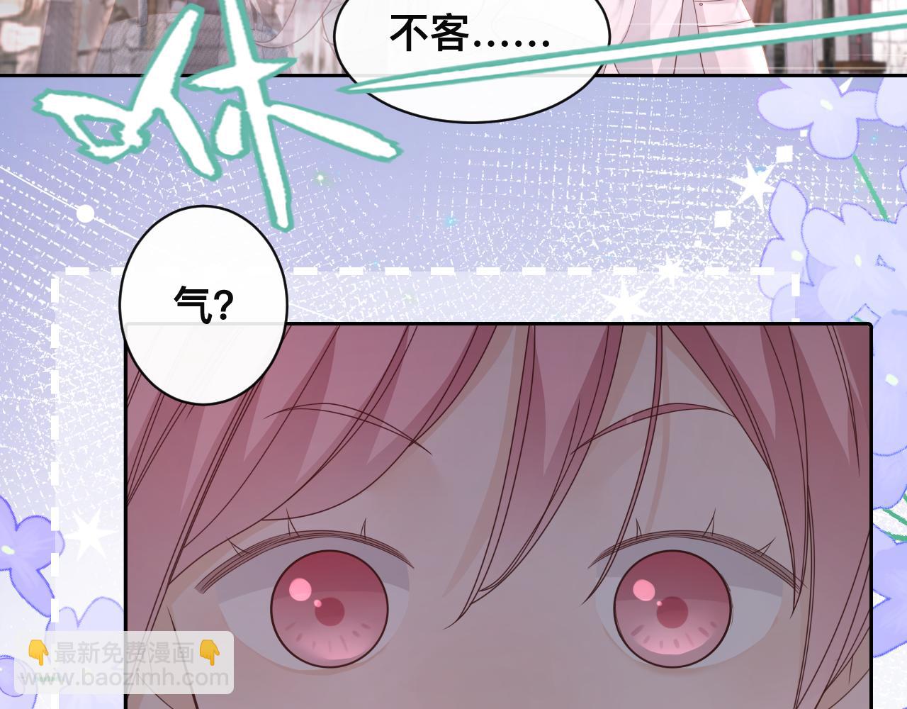 第6话  打脸齐磊(1/2)-第7话