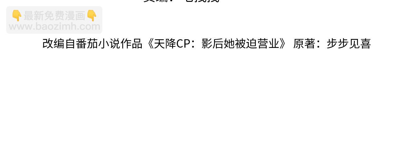 第6话  打脸齐磊(1/2)-第7话