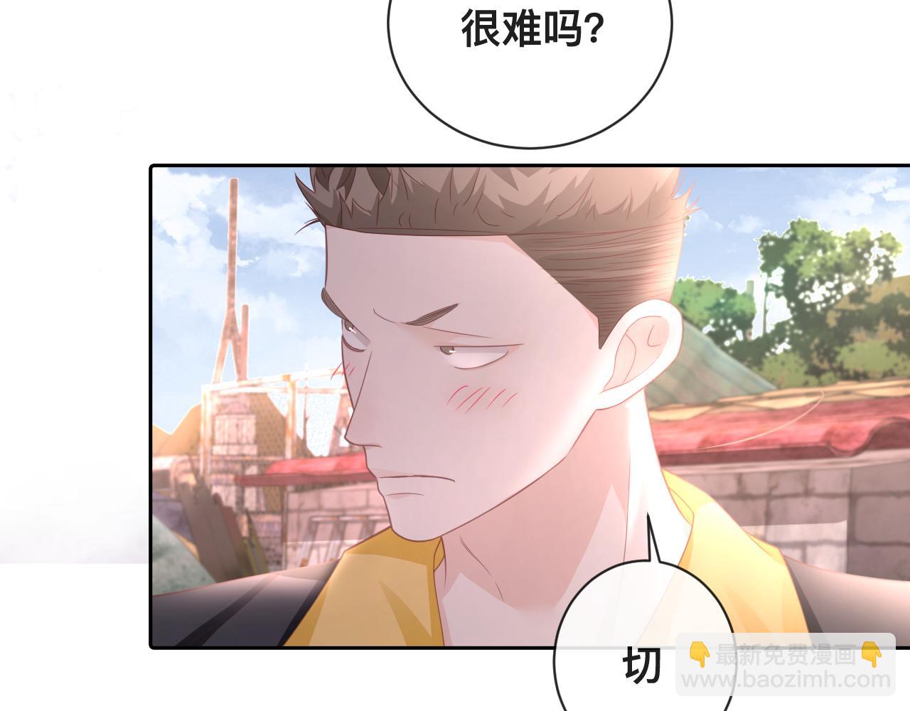 第6话  打脸齐磊(1/2)-第7话