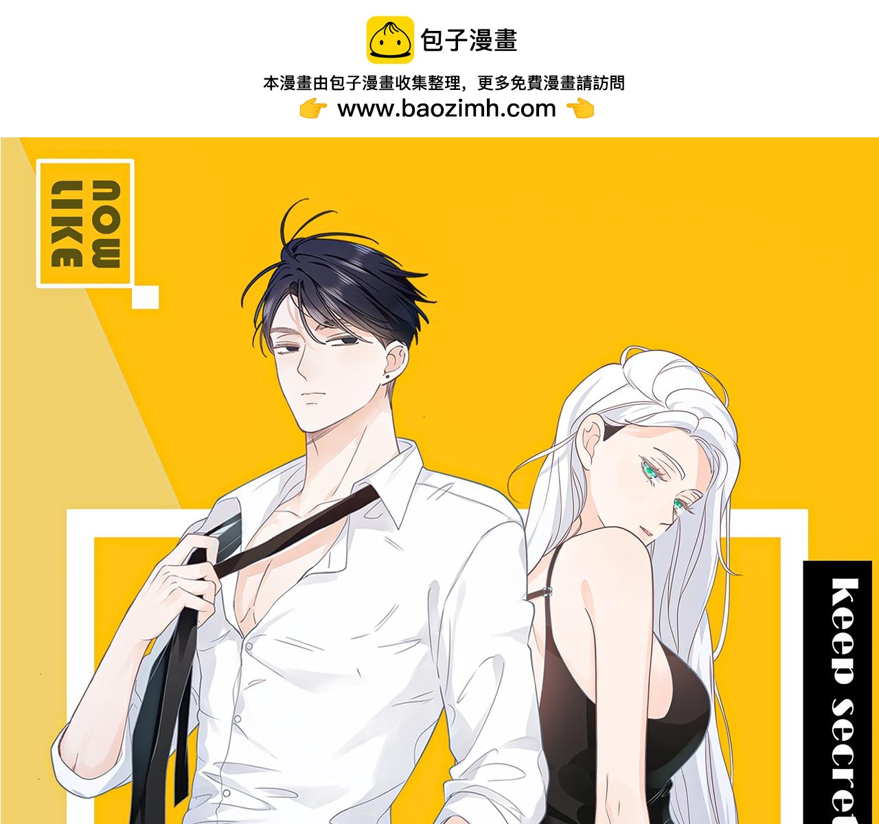 第8话：暴打齐磊(1/2)-第9话