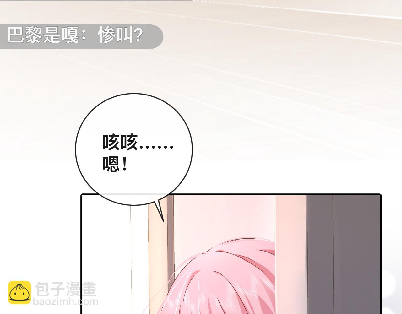 第8话：暴打齐磊(1/2)-第9话